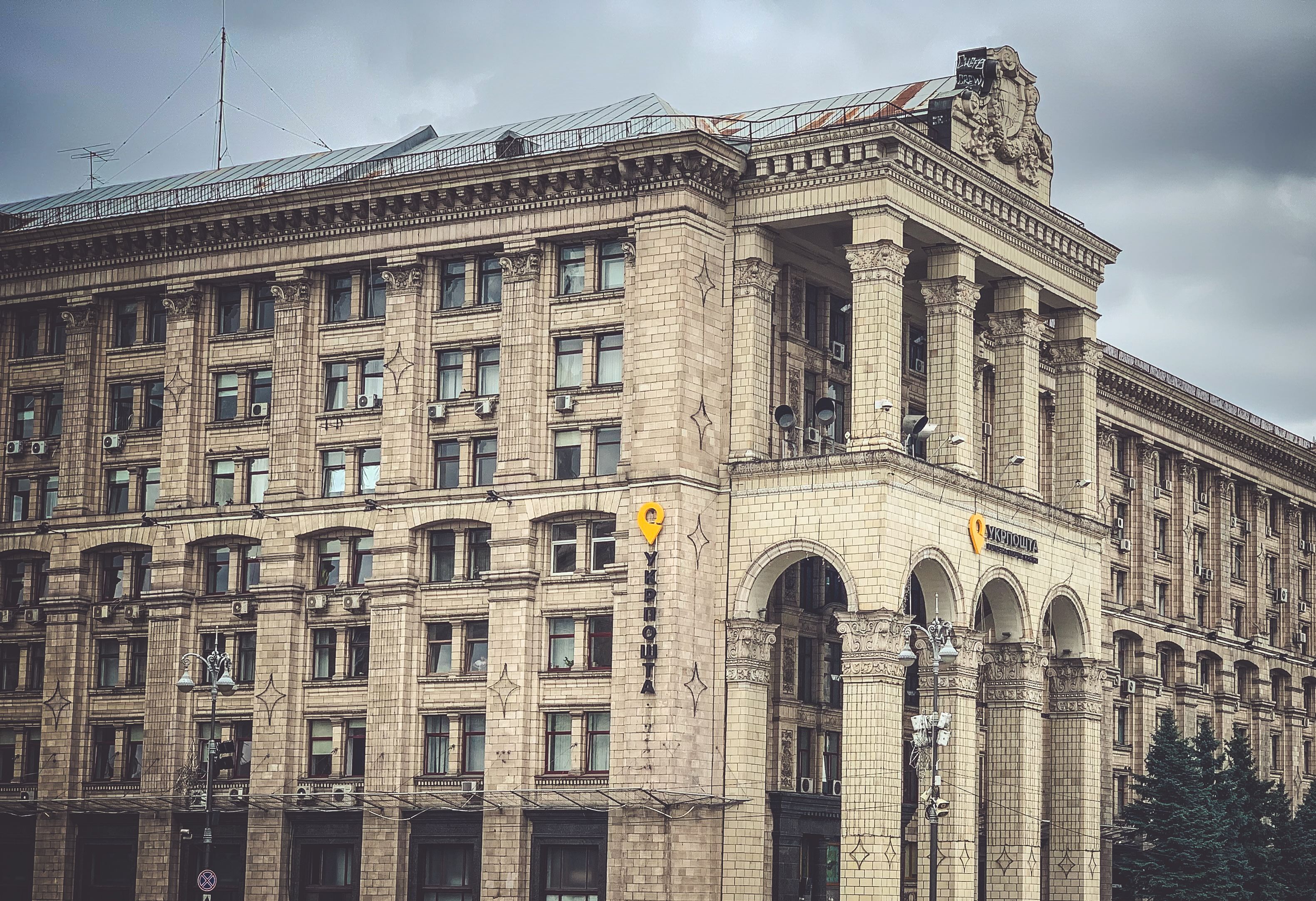 Historic Building in Kiev, Ukraine · Free Stock Photo