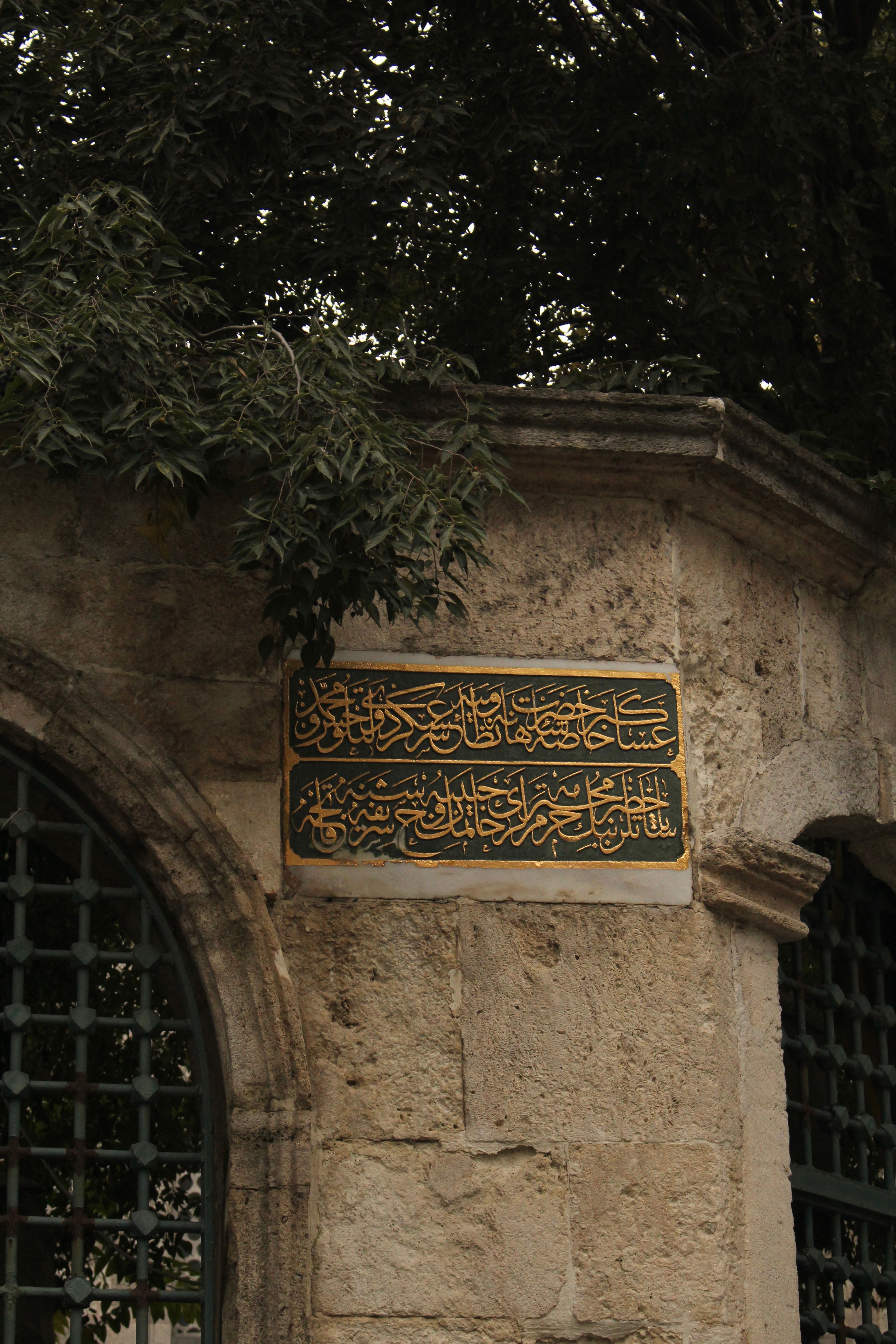 Ancient Stone Wall with Arabic Calligraphy Sign · Free Stock Photo