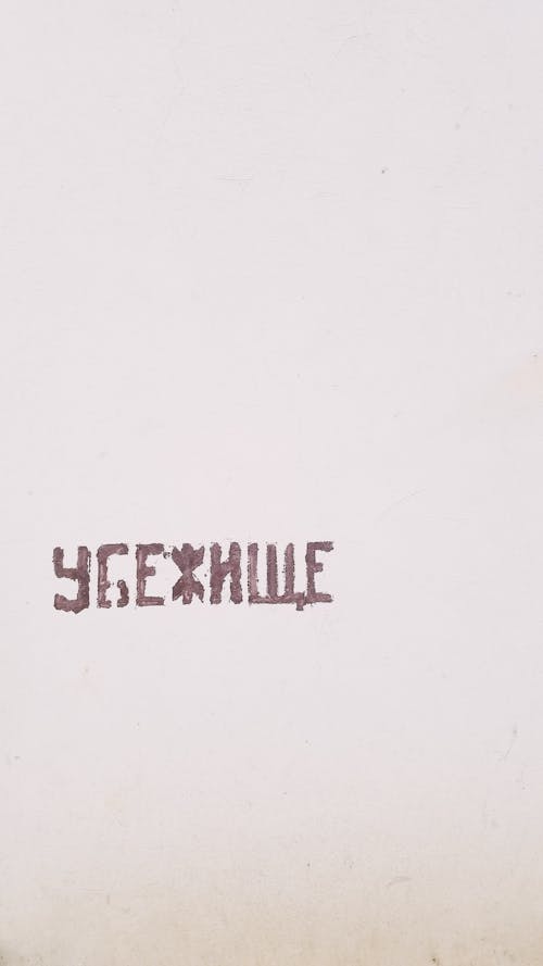 Russian Text on White Wall