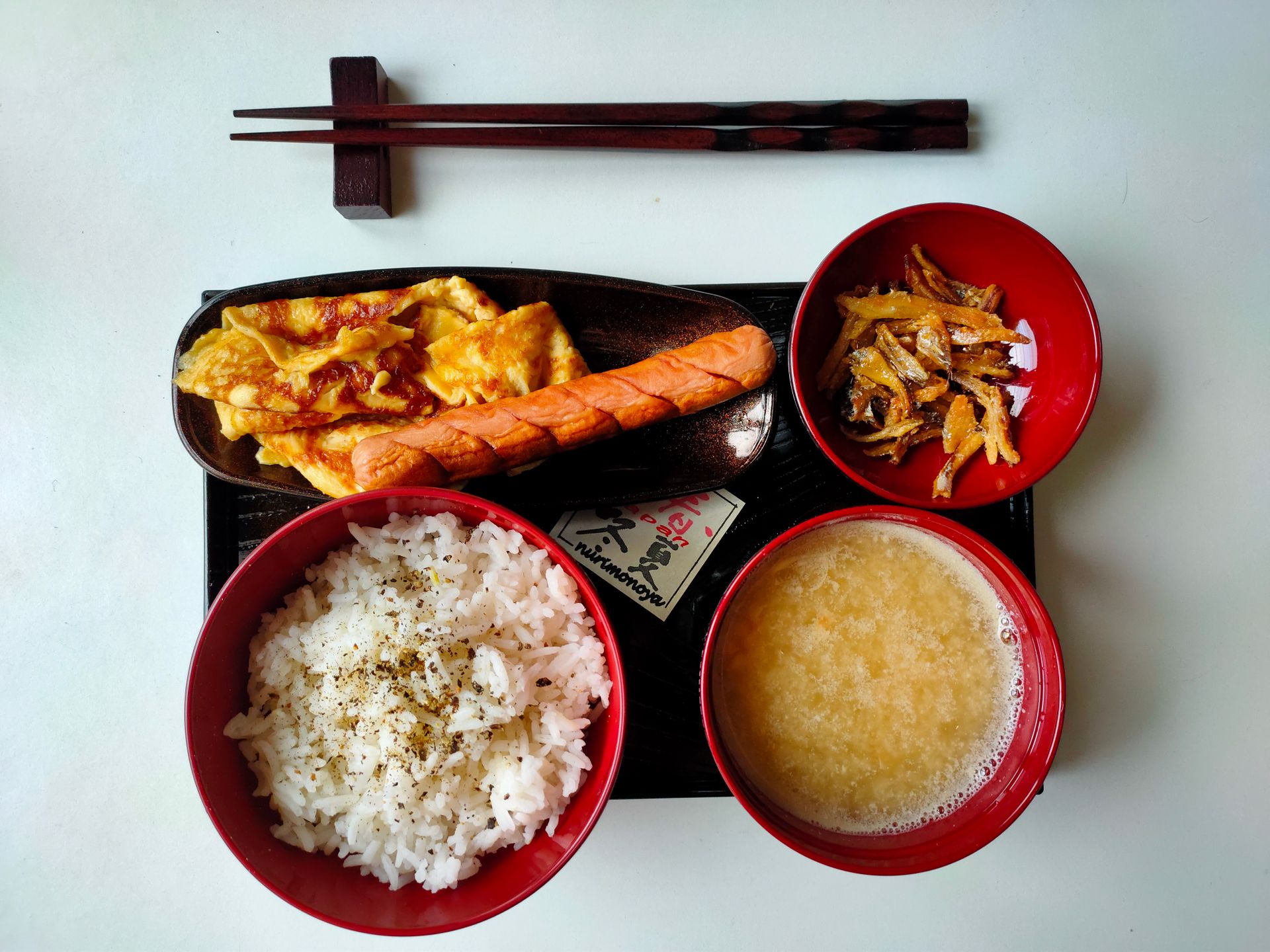 和朝食