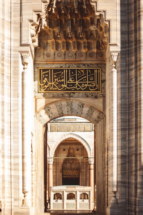 Arch Entrance of the Suleymaniye Mosque in Istanbul Turkey