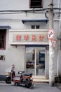 A Scooter Parked Beside An Oriental Store