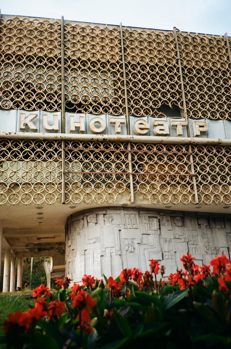 Old Cinema Facade With Inscription In Town