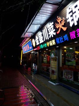 夜间，色彩缤纷的霓虹灯让中餐馆外观闪闪发光