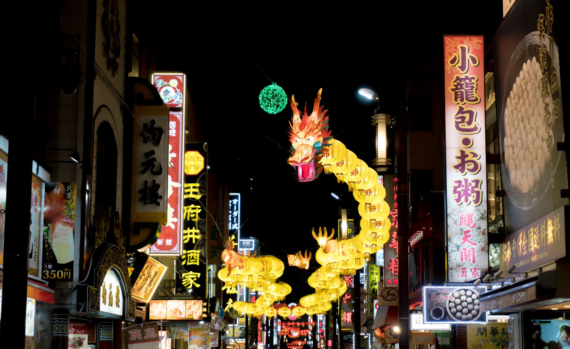 A Hanging Dragon Decoration