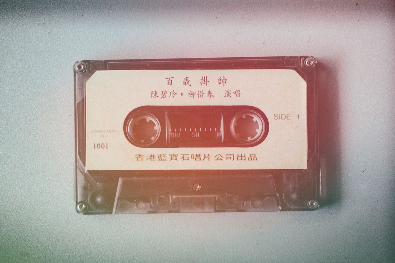 retro cassette tape featuring chinese text perfect for vintage music t