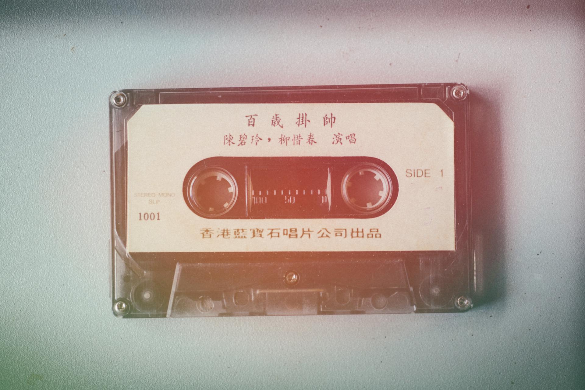 Black Cassette Tape