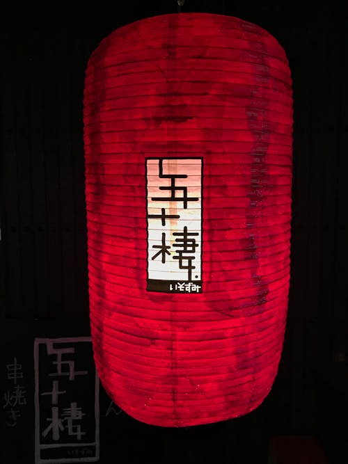 Free Red Paper Lantern  Stock Photo
