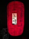 Red Paper Lantern
