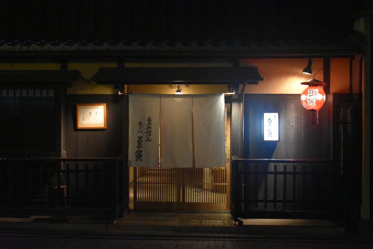 Banners And Lantern Lights In Front Of A Restaurant