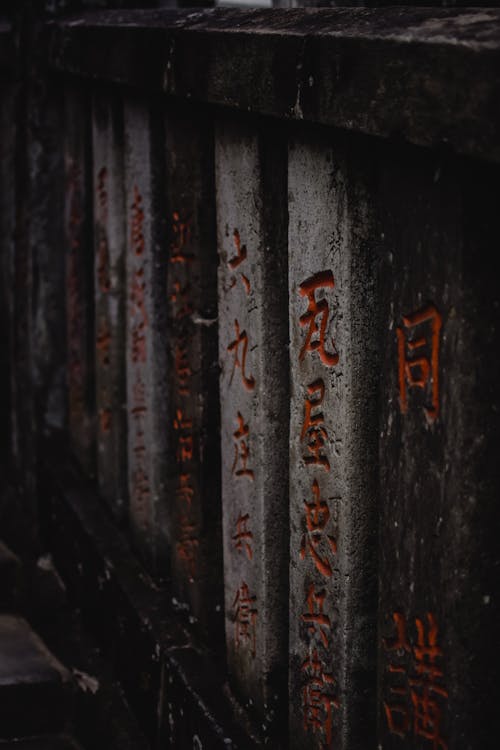 Free Text in Kanji on Wooden Fence of Temple Stock Photo