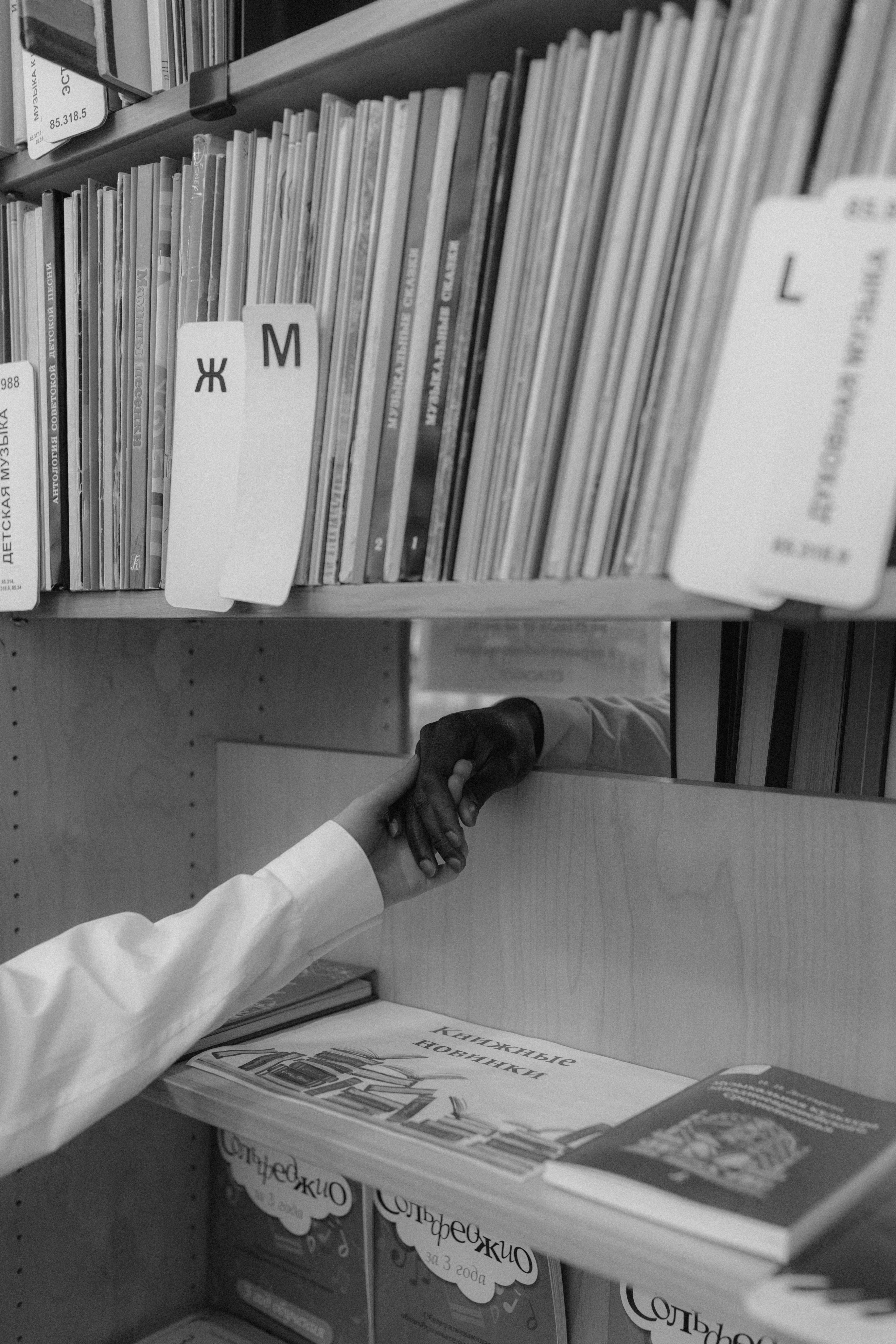 Precauții și tabuuri în relațiile interetnice