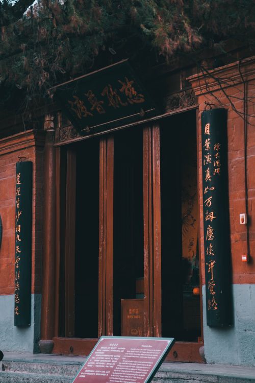 Free Explore the entrance of a traditional Chinese building with intricate designs. Stock Photo