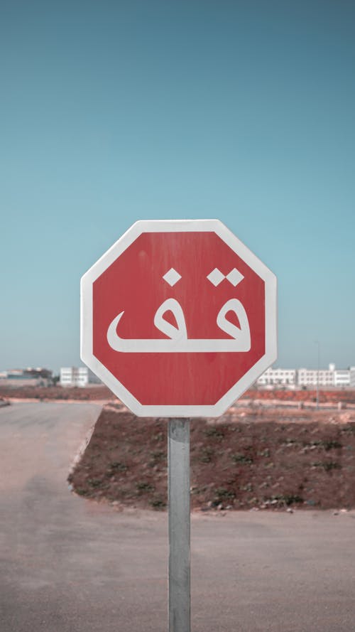 Základová fotografie zdarma na téma informace, marocké, pouliční značka