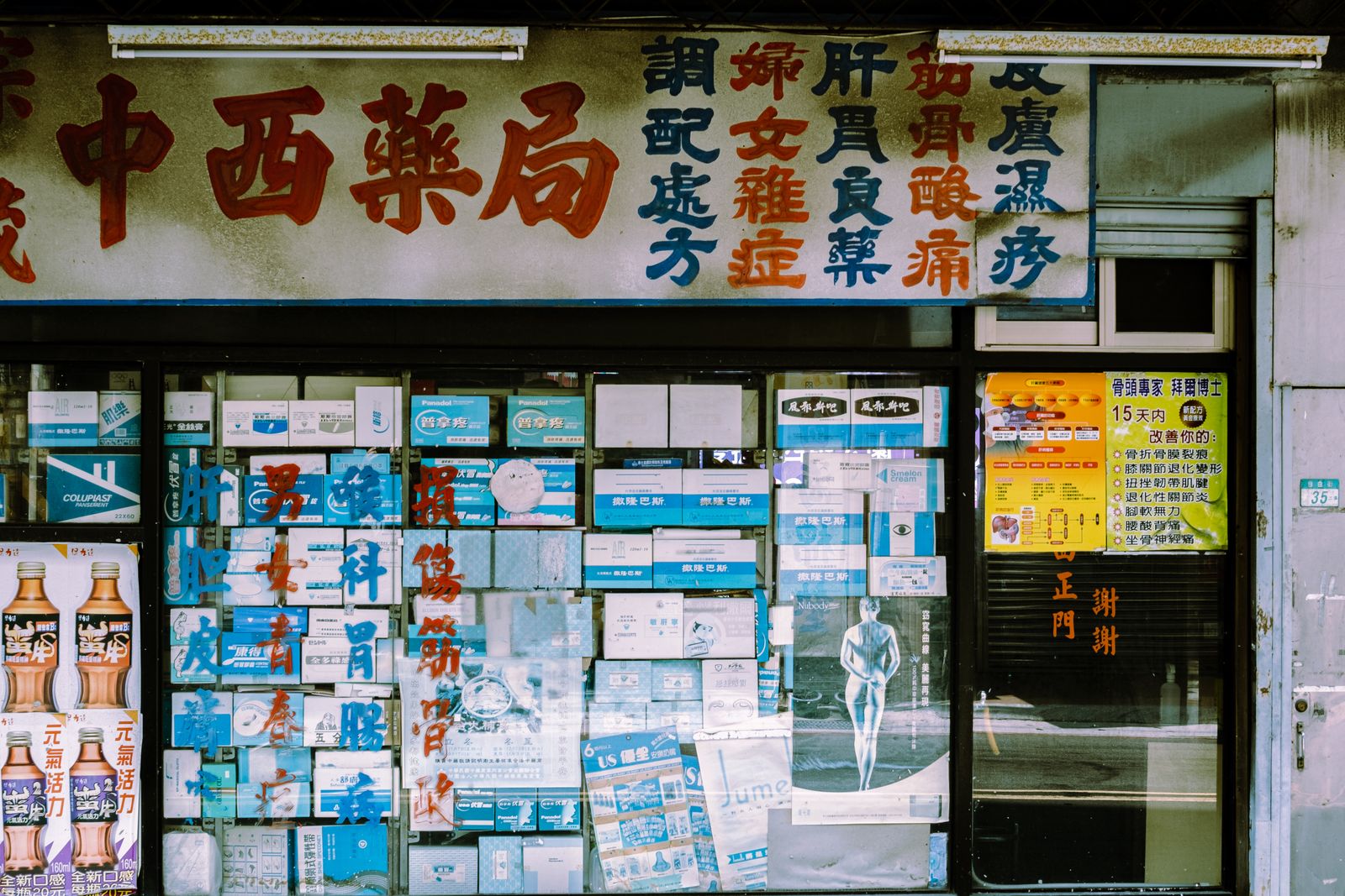 Pharmacie de l'Horloge — l'officine