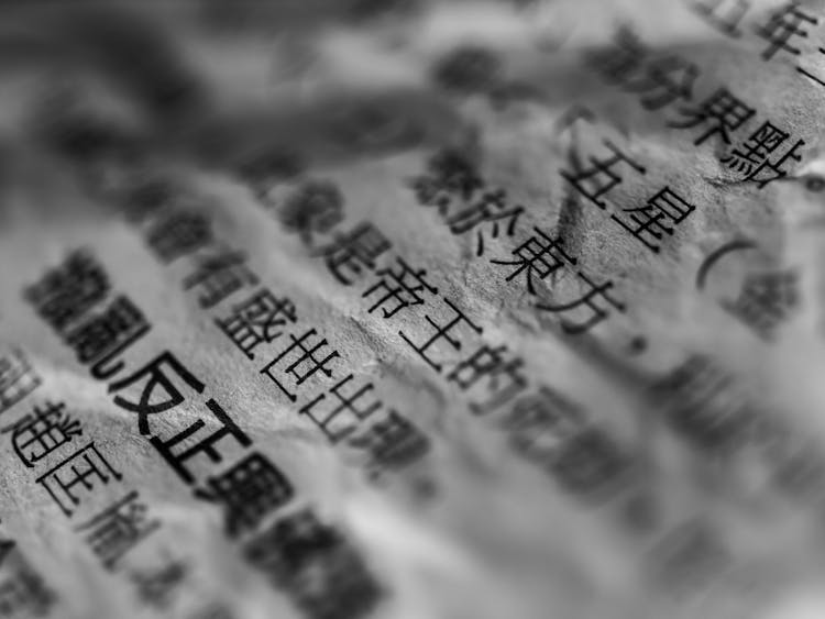 Chinese Text On Gray Surface