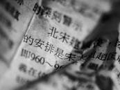 Chinese Text on Gray Surface