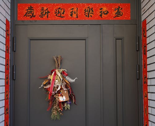 A Black Door with a Chinese New Year Decoration