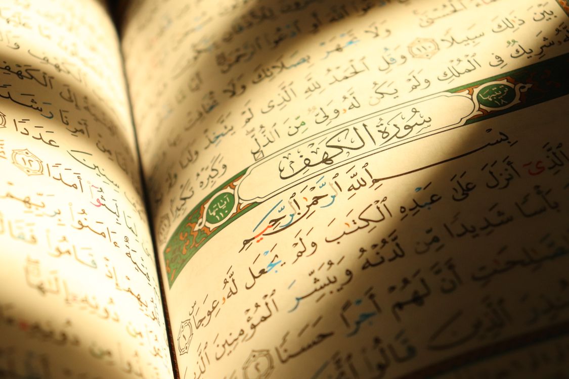 How to Memorize Surah Ar-Rahman