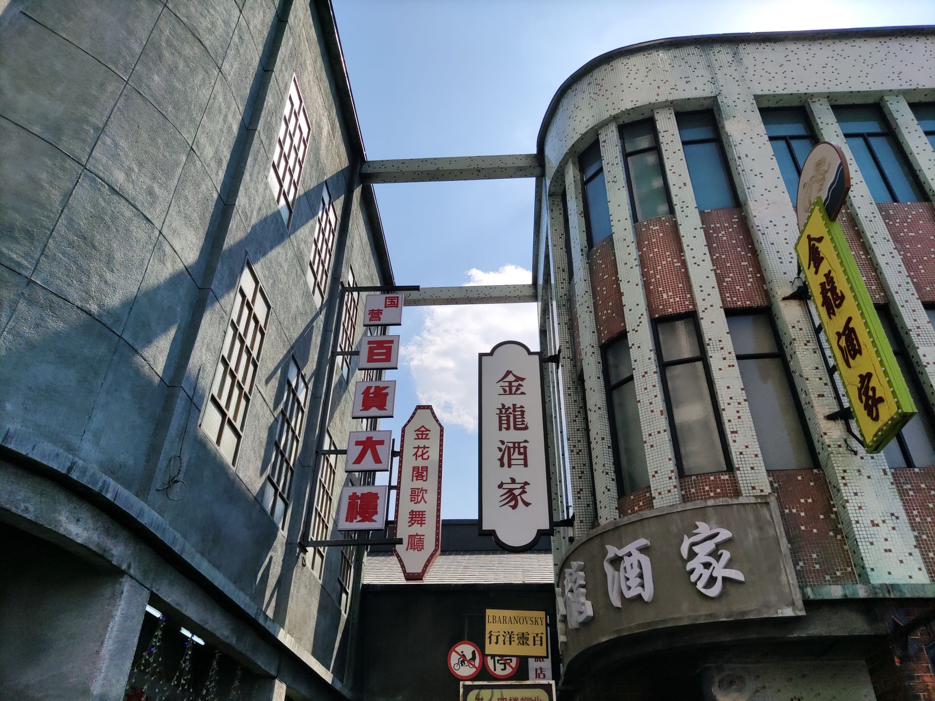 Gray Concrete Building with Text Signages