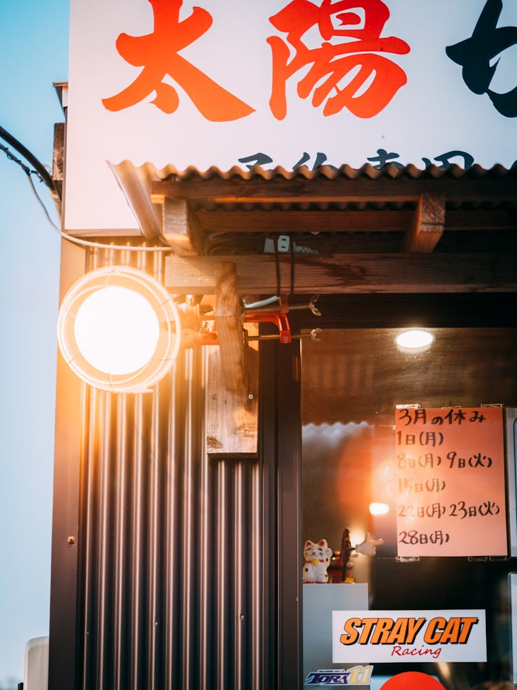 Exterior Detail Of Asian Restaurant In City