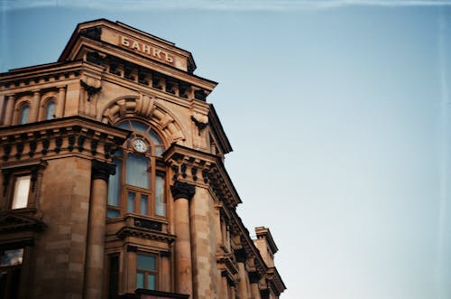 Free stock photo of architecture, bank, build