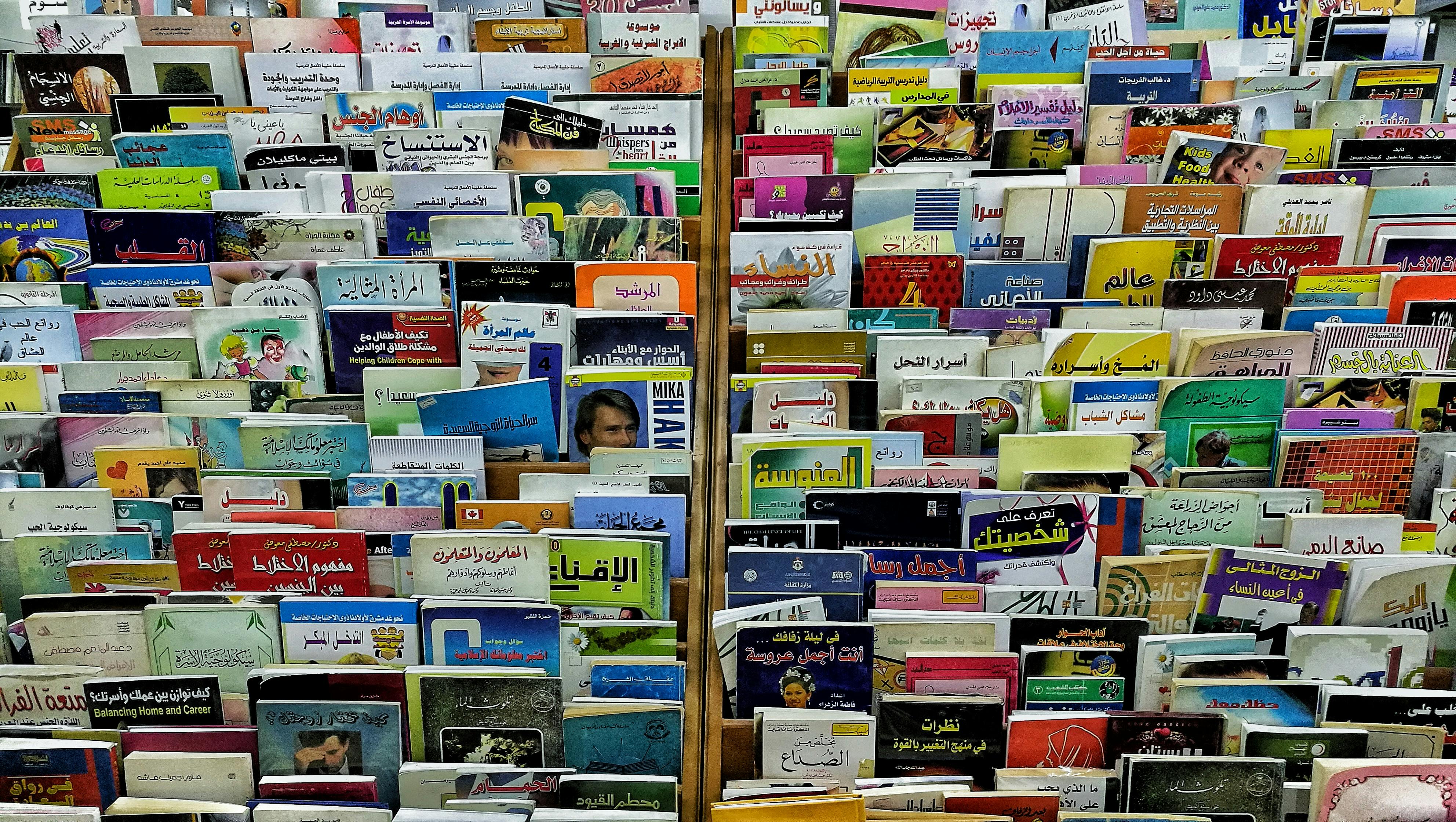 Free stock photo of Arabic books, books, bookshelves