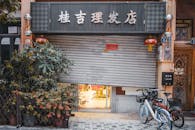 Building Entrance on City Street