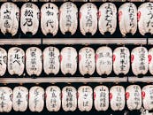 Japanese Paper Lanterns