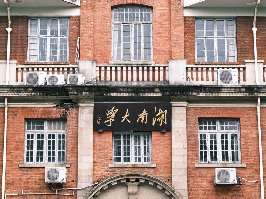 长沙城市天际线与教育建筑、书本元素组合场景