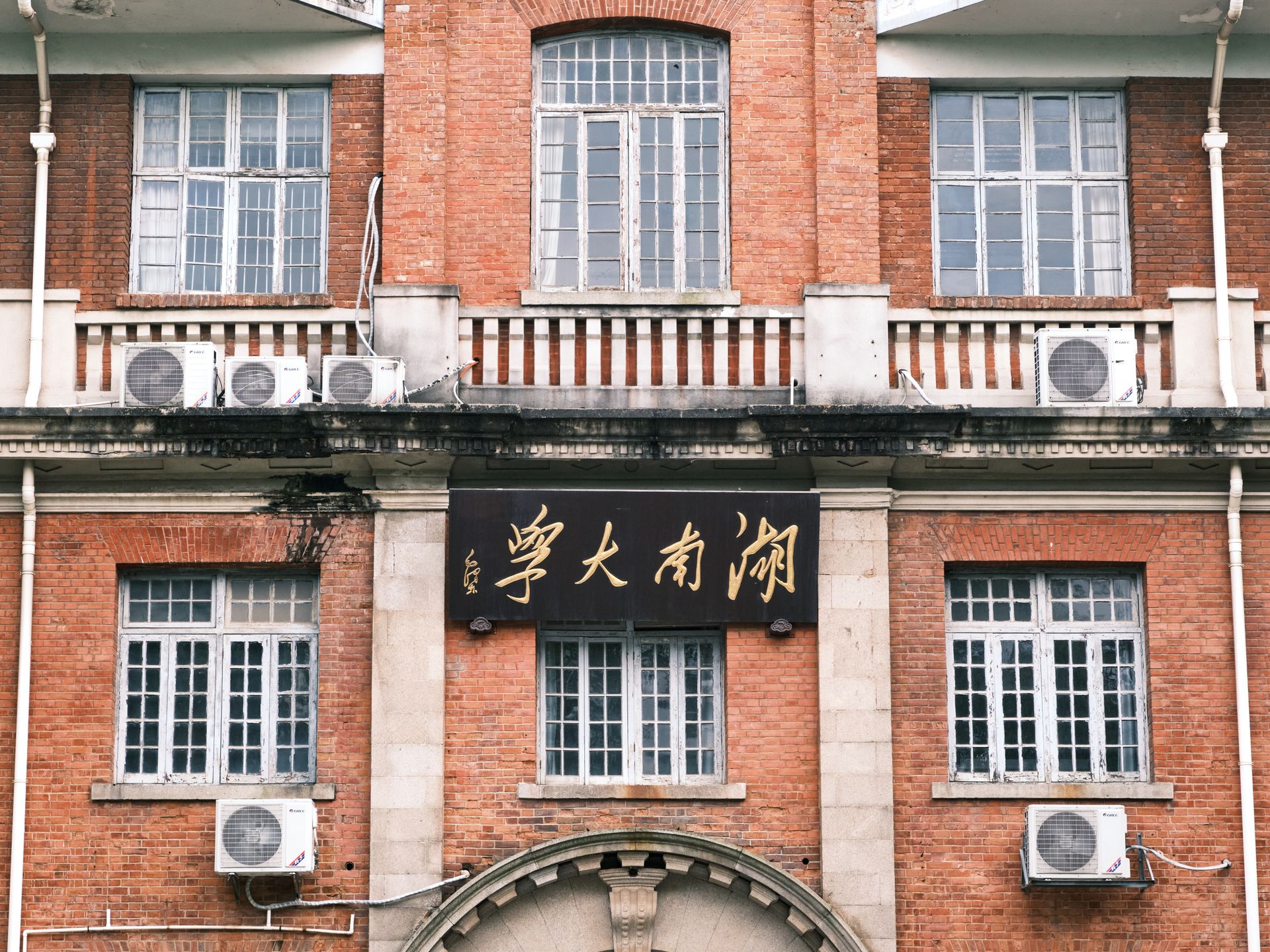 Facade of the Hunan University in Changsha, Hunan, China