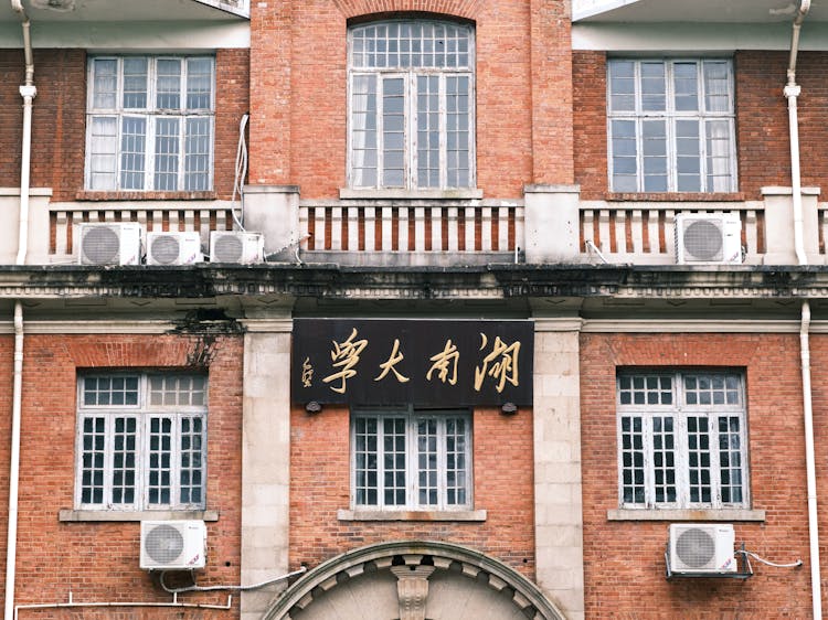 Facade Of The Hunan University In Changsha, Hunan, China