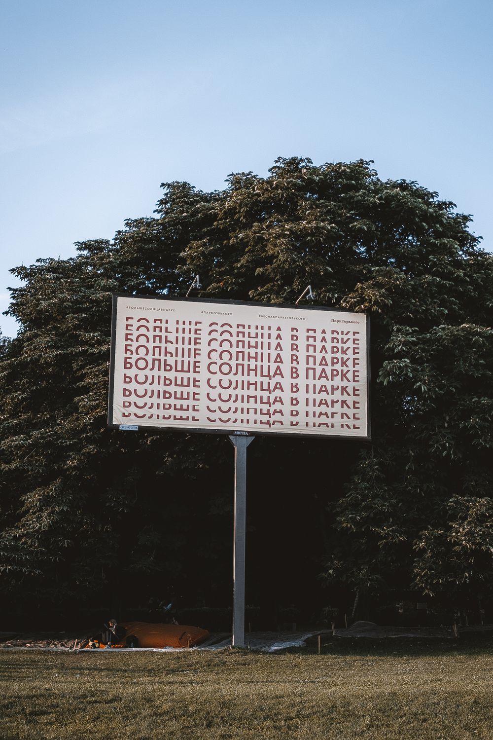 Hoarding Board