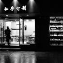 Grayscale Photo of a Restaurant Entrance