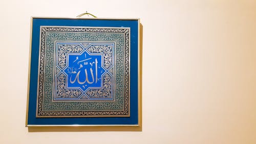 Free stock photo of allah, calligraphy, faith in god Stock Photo