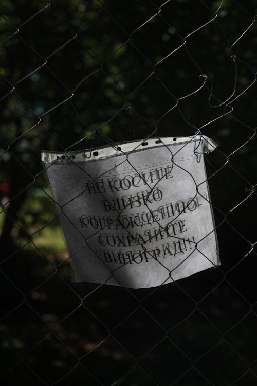 Notice Paper in a Chain Link Fence
