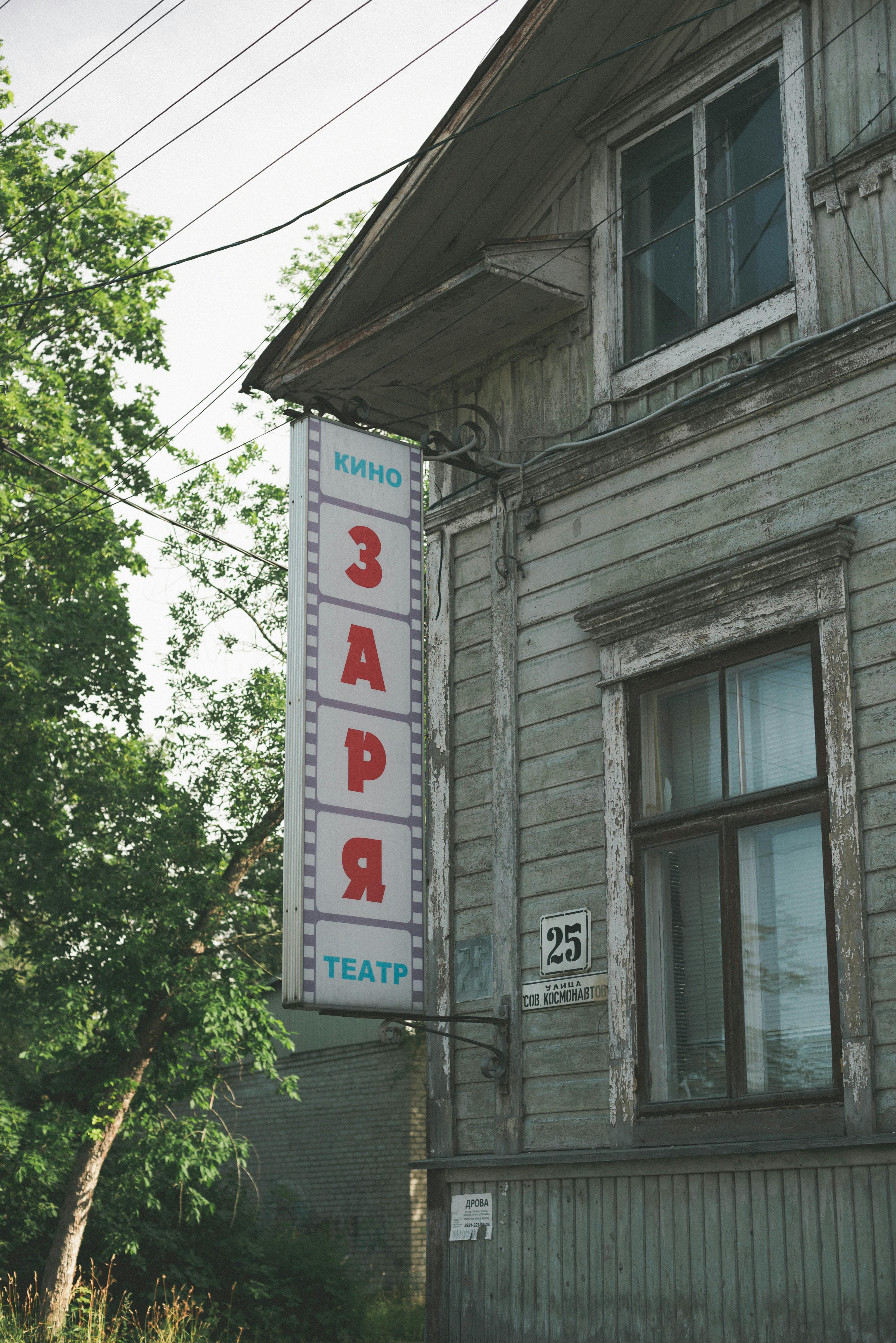 Ücretsiz ahşap, Avrupa, bağbozumu içeren Ücretsiz stok fotoğraf Stok Fotoğraflar