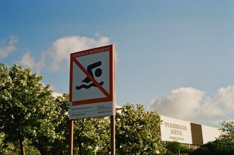 Swimming Forbidden Sign