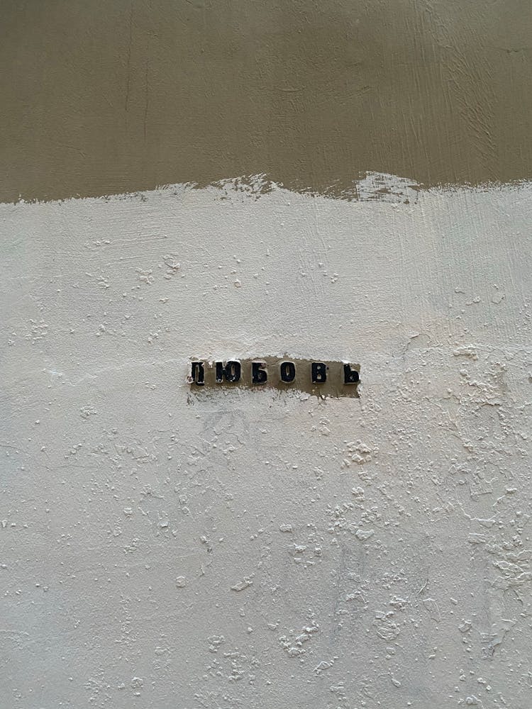 Close-up Of Russian Writing On An Unevenly Painted Wall 