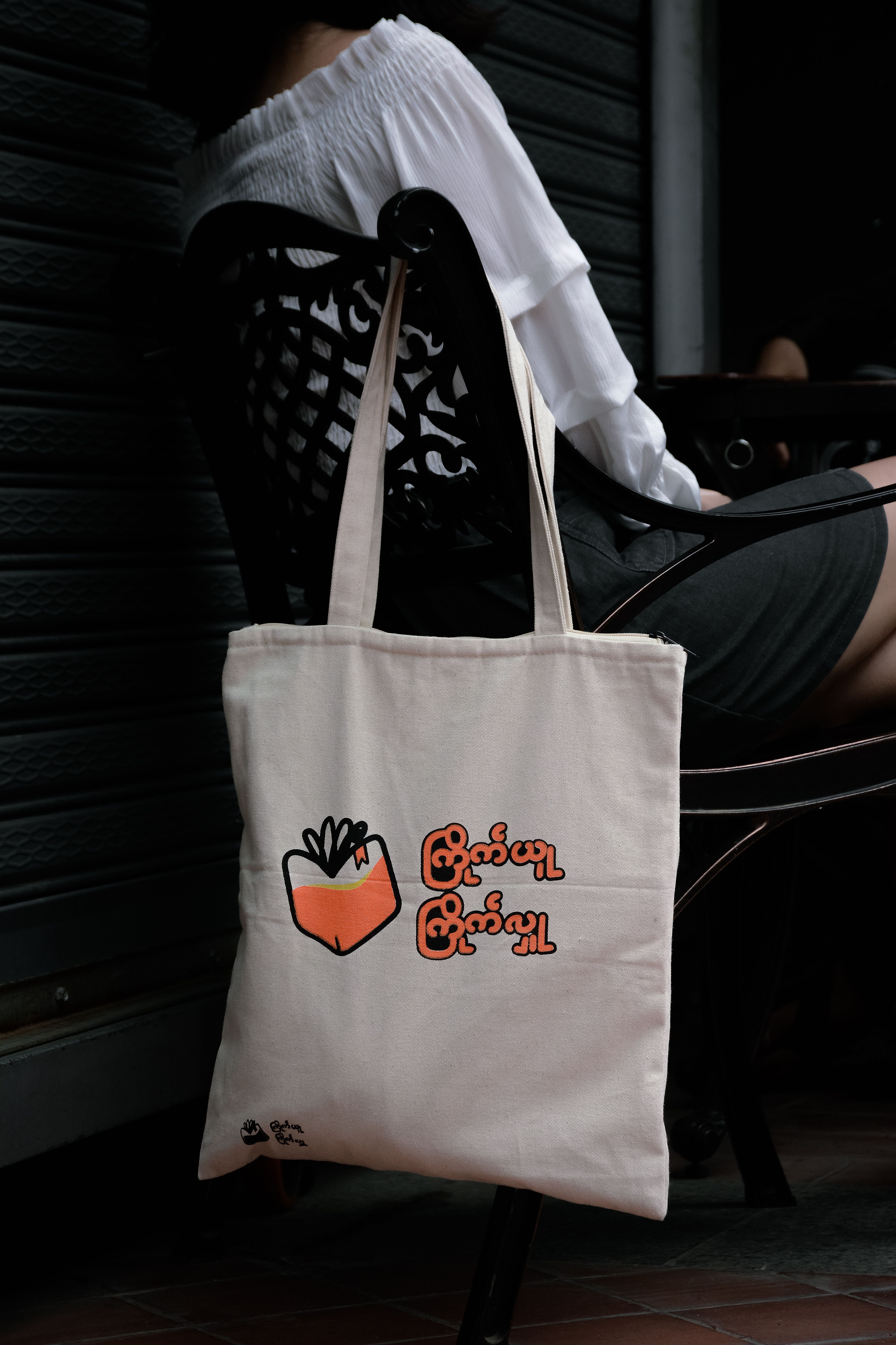 Bolsa de Praia