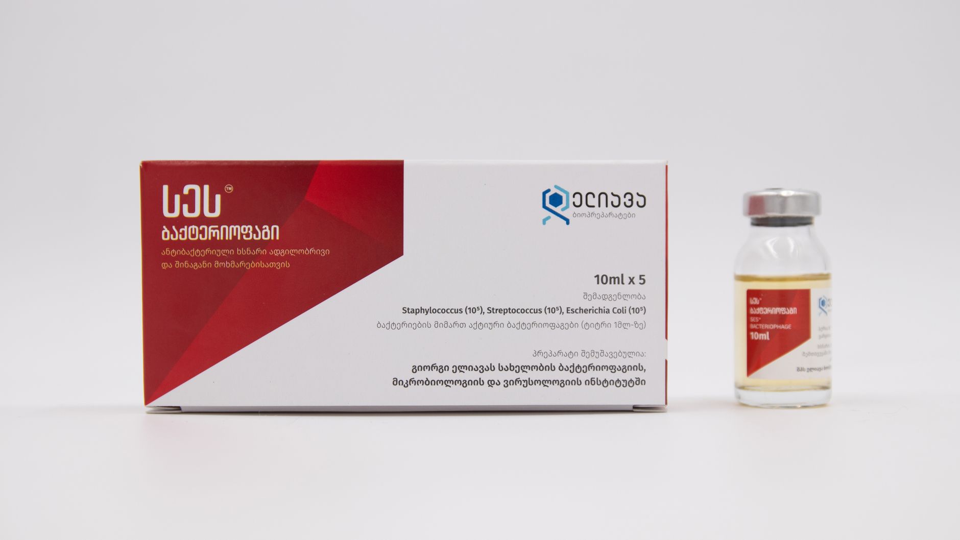 anti-inflammatory meal plan - Close-up photo of antibiotic medicine packaging with vial on a white background.