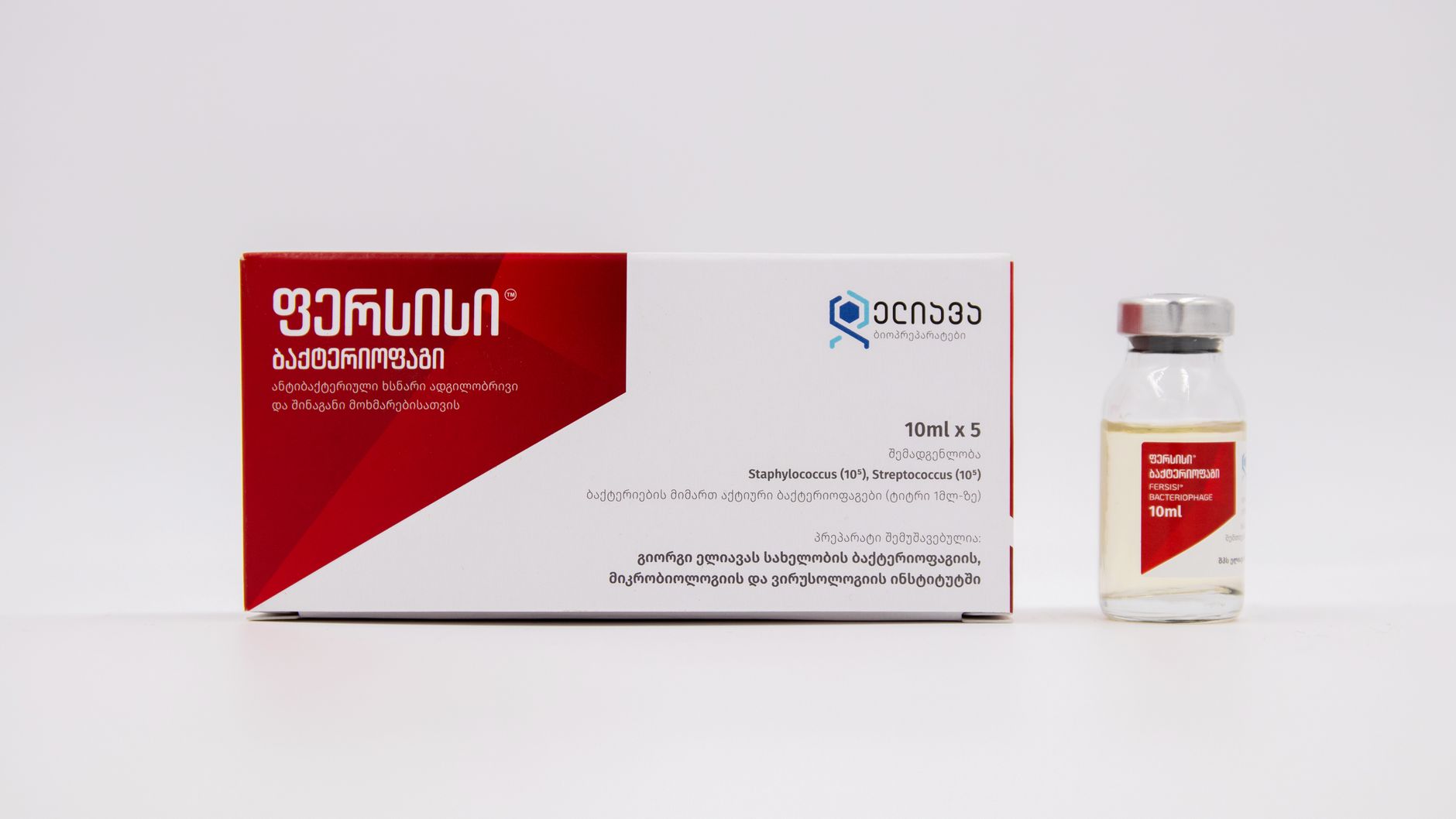 White package and vial of medication displayed on a white background.