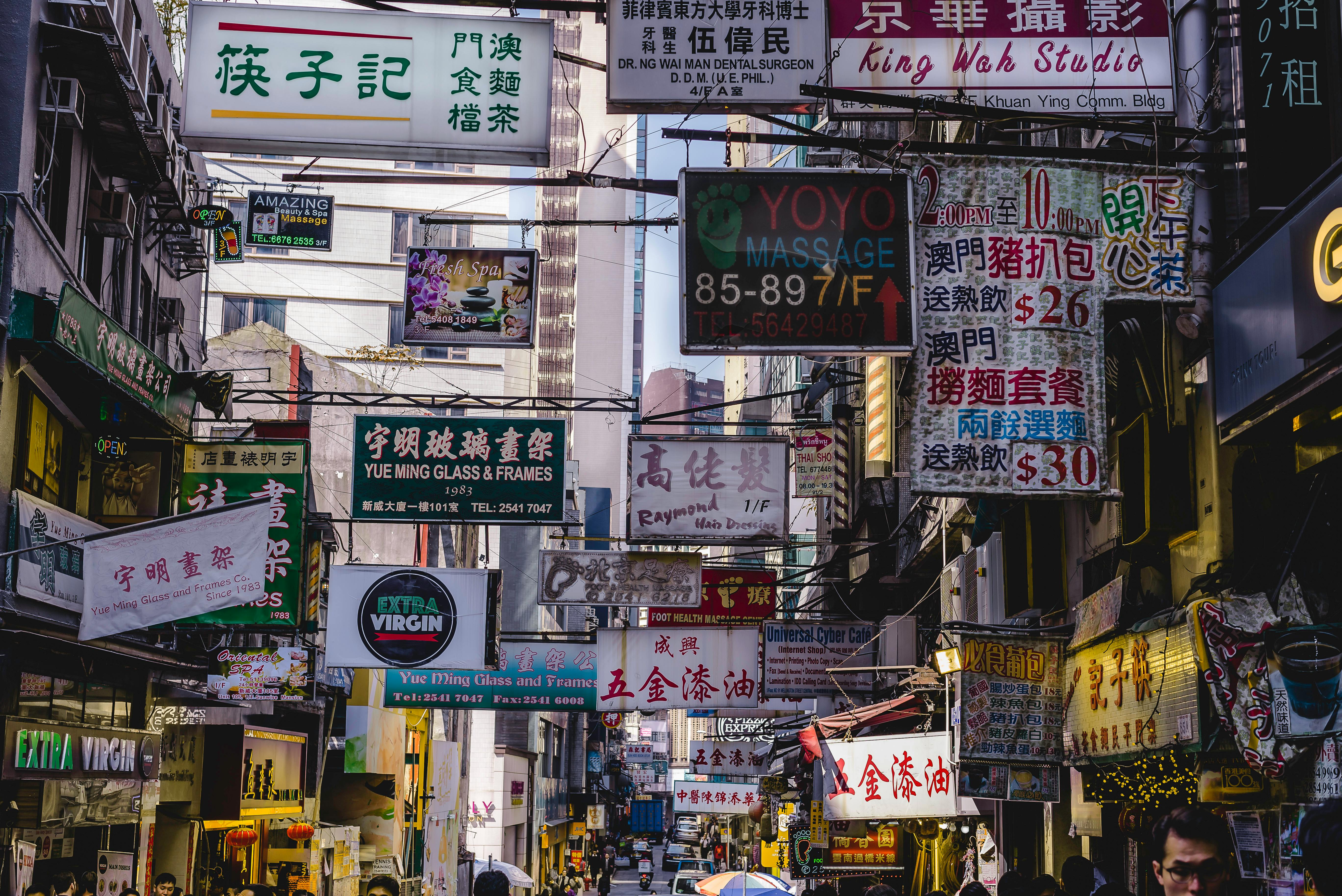 hong kong street view