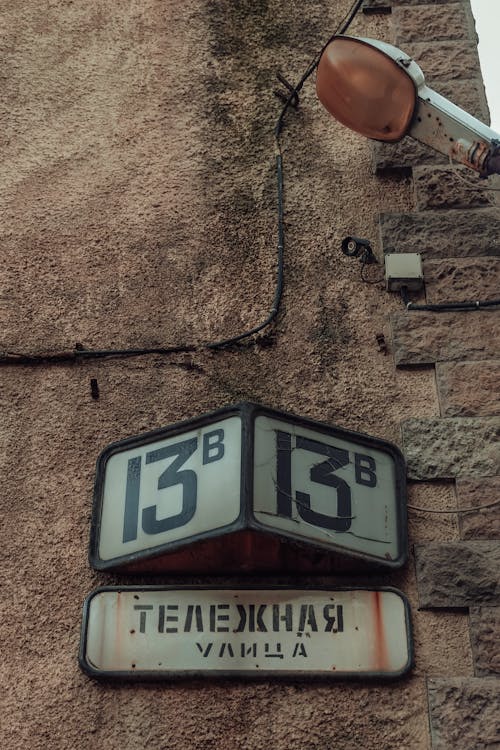 Free Old Retro Street Signs on Wall Stock Photo