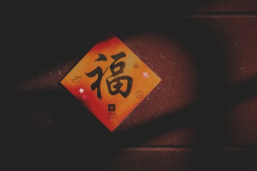 Printed Chinese Character Paste on a Wall