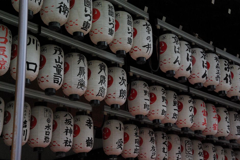 Image of traditional hanging lanterns with kanji script at a temple.