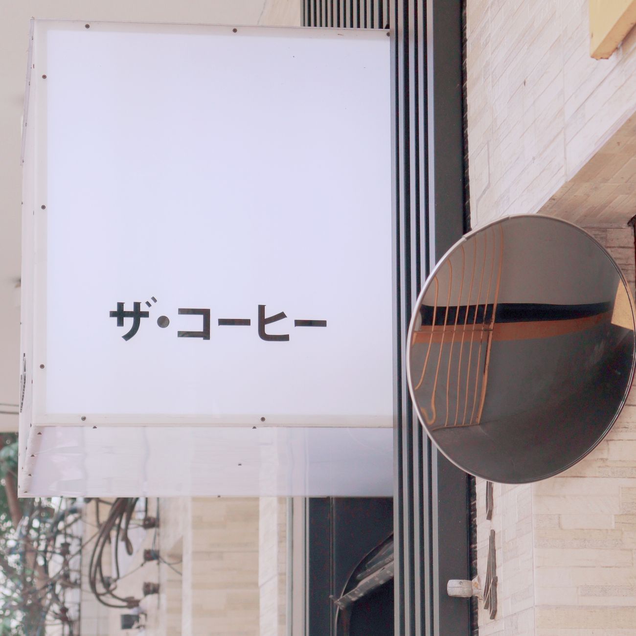 New Japanese Cafe From Michelin-Starred Shingo Team Coming to Bal Harbour