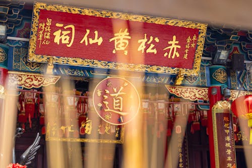 Red Signage in the Temple Entrance