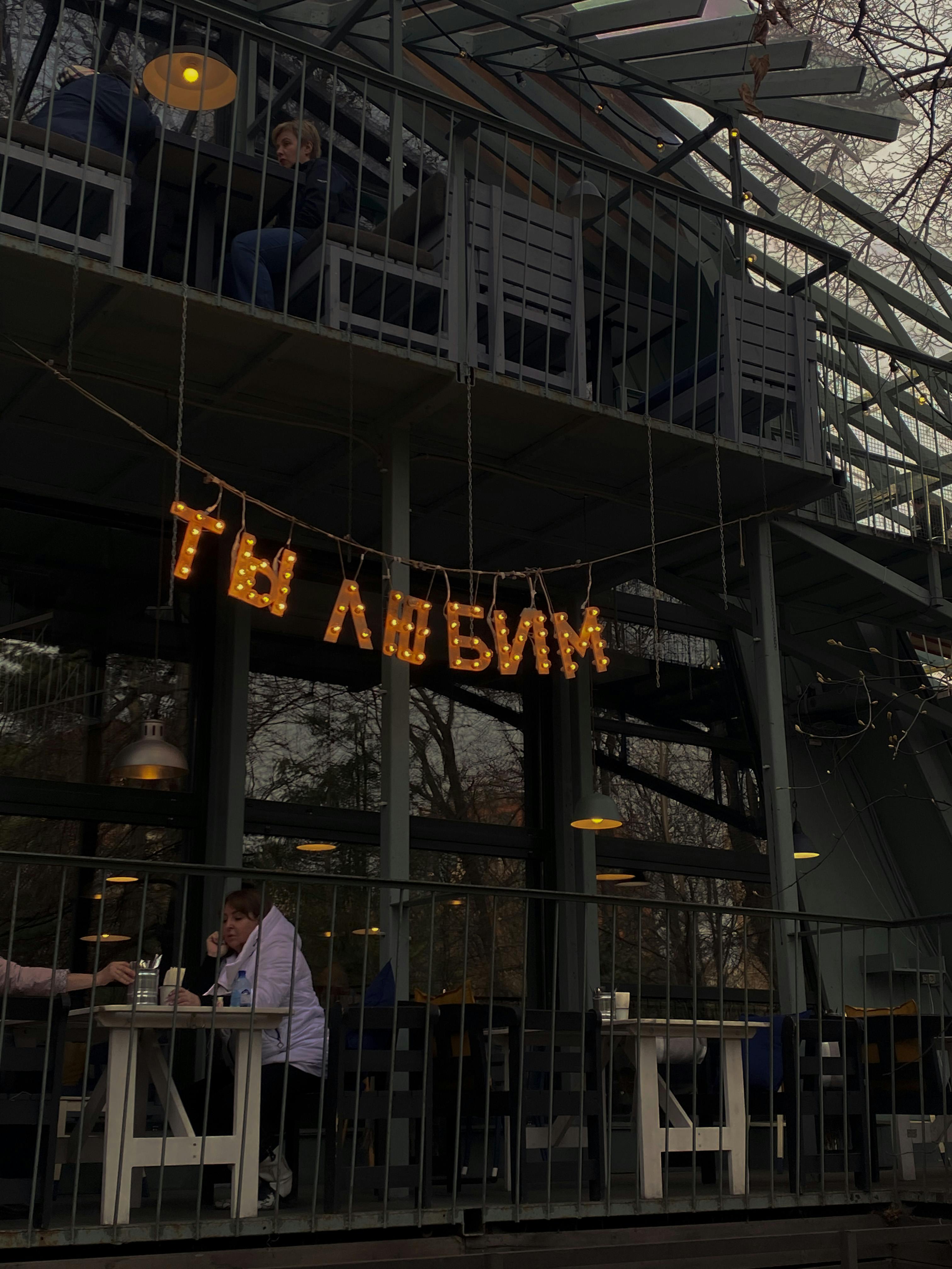 A Hotel Sign. (​ Photo by Gratisography on​ ​ Pexels.com​ )