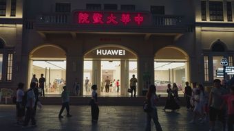 华为视频素材